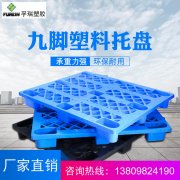影響塑料托盤價(jià)格的因素有哪些？