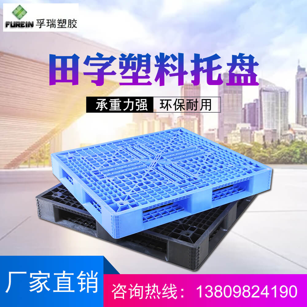塑料托盤有哪些優(yōu)點？